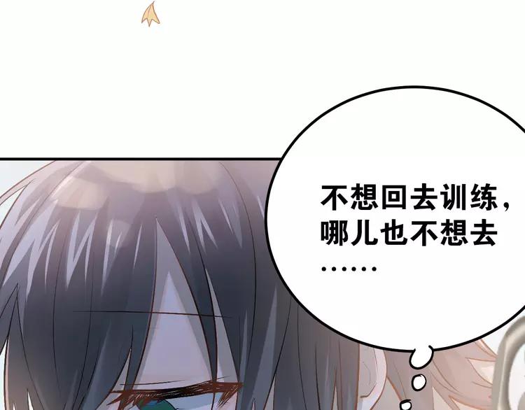 The Tyrant Falls in Love (Can Can) Ch.102 p58