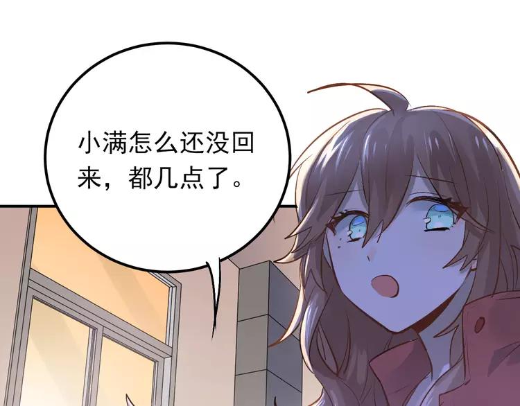 The Tyrant Falls in Love (Can Can) Ch.102 p62