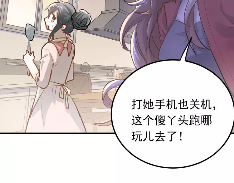 The Tyrant Falls in Love (Can Can) Ch.102 p63