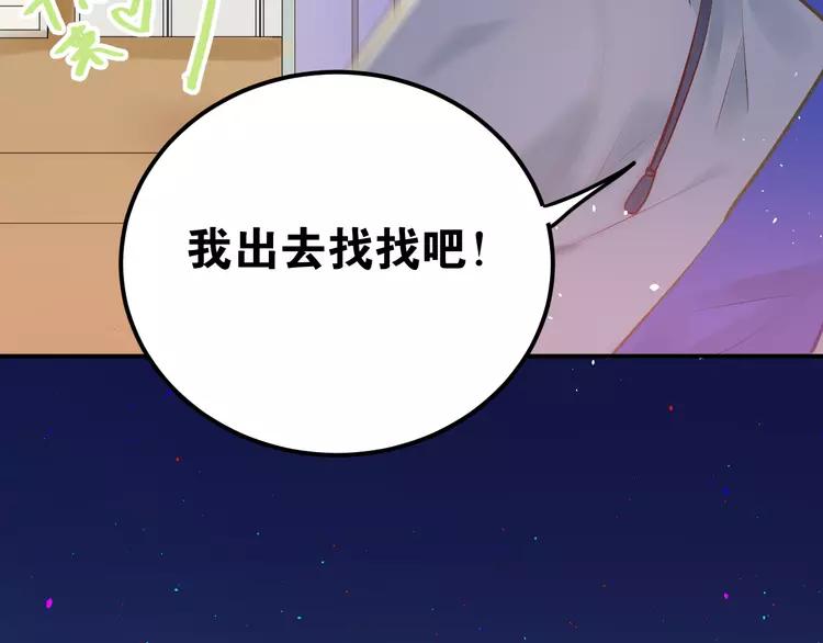 The Tyrant Falls in Love (Can Can) Ch.102 p65