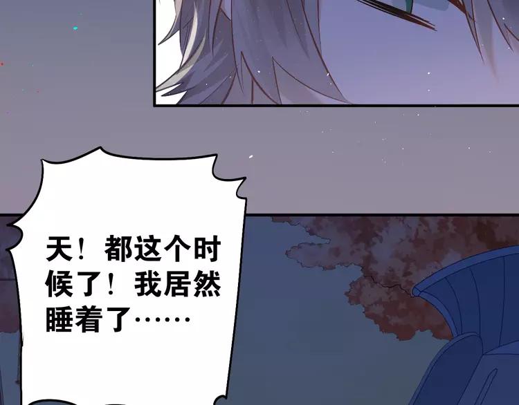 The Tyrant Falls in Love (Can Can) Ch.102 p67