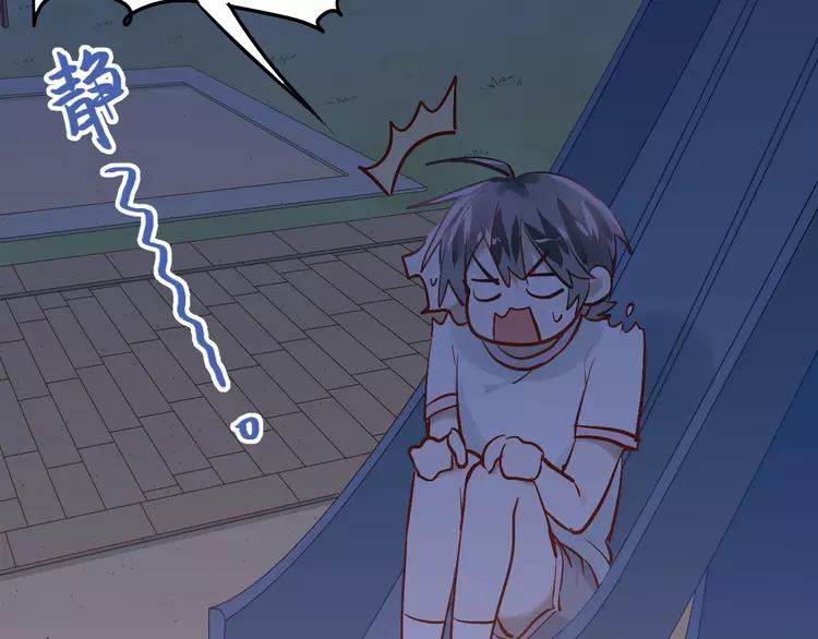 The Tyrant Falls in Love (Can Can) Ch.102 p68
