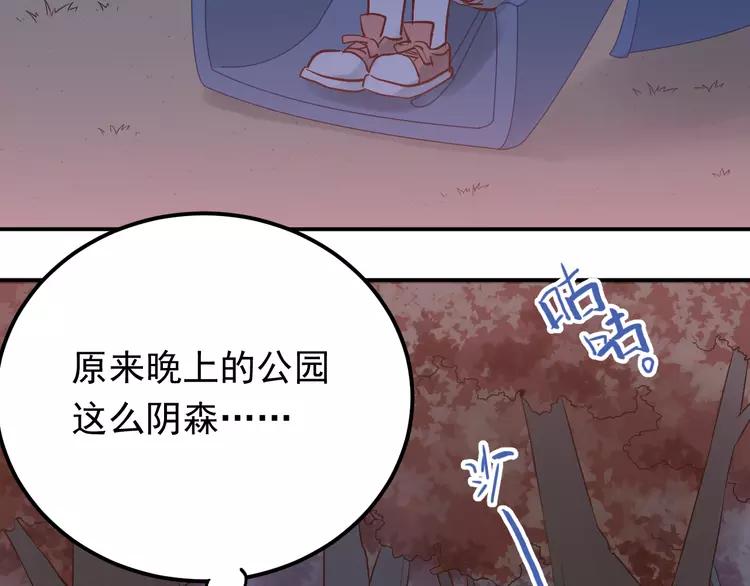 The Tyrant Falls in Love (Can Can) Ch.102 p69