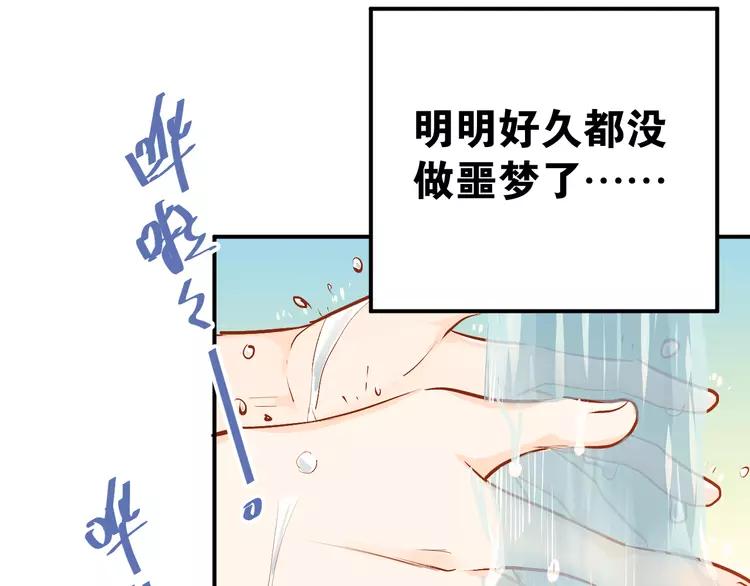 The Tyrant Falls in Love (Can Can) Ch.102 p7