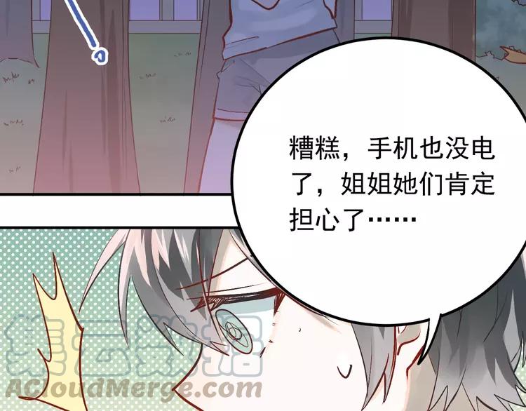 The Tyrant Falls in Love (Can Can) Ch.102 p71