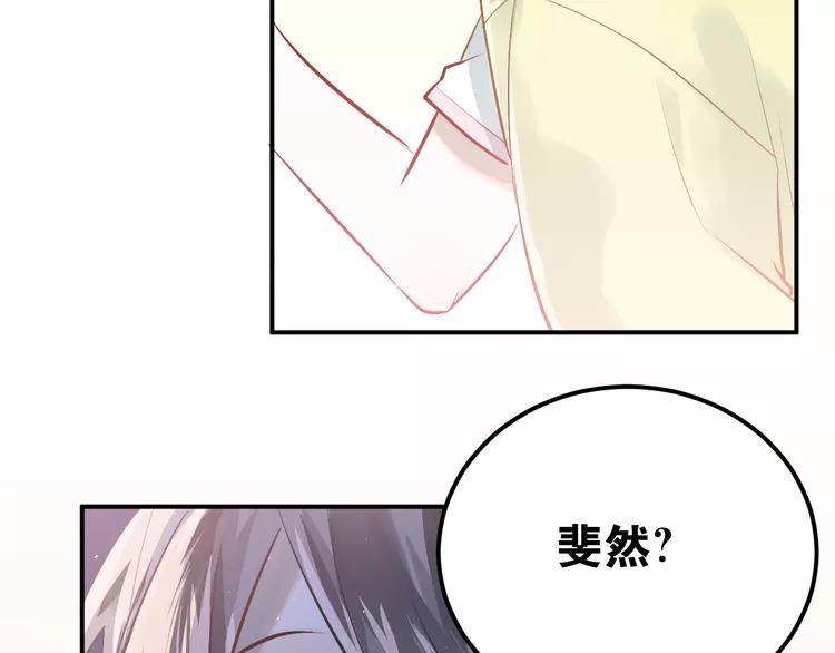 The Tyrant Falls in Love (Can Can) Ch.102 p74