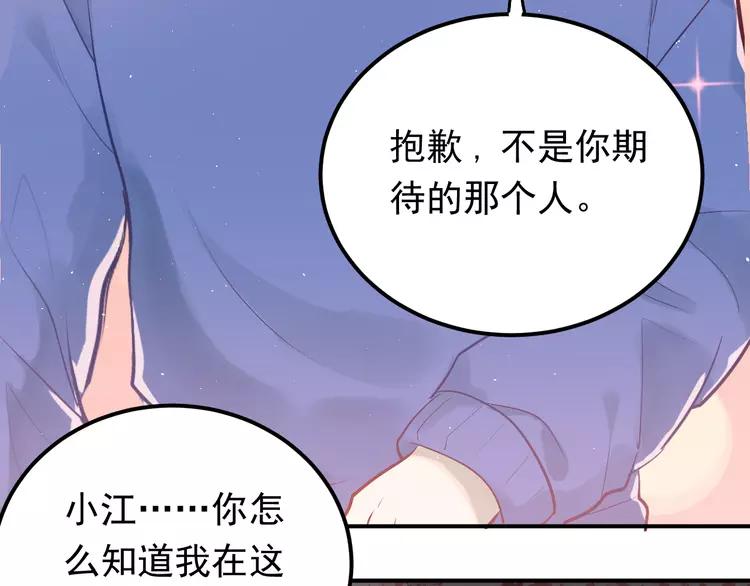The Tyrant Falls in Love (Can Can) Ch.102 p78