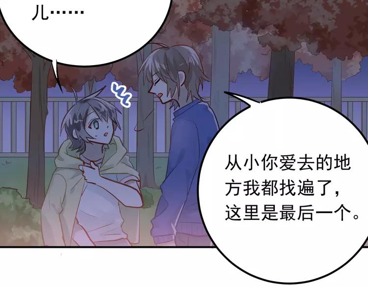 The Tyrant Falls in Love (Can Can) Ch.102 p79