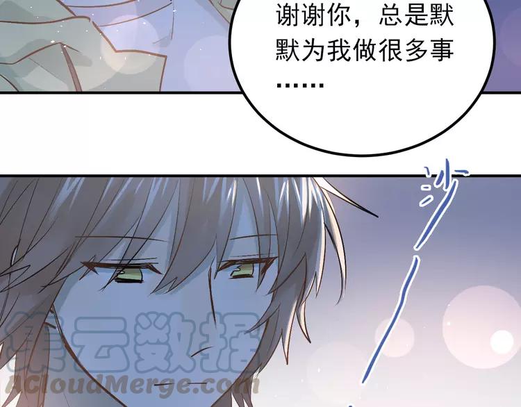 The Tyrant Falls in Love (Can Can) Ch.102 p81