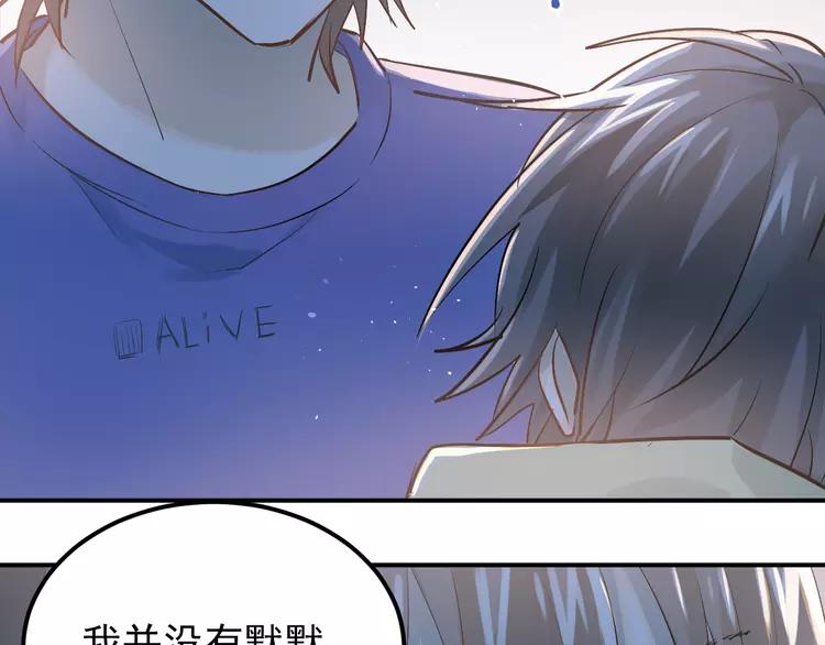 The Tyrant Falls in Love (Can Can) Ch.102 p82