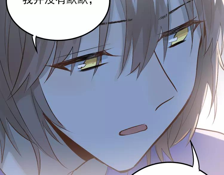 The Tyrant Falls in Love (Can Can) Ch.102 p83