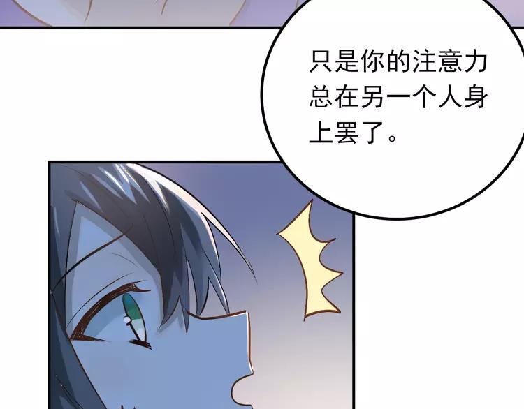 The Tyrant Falls in Love (Can Can) Ch.102 p84