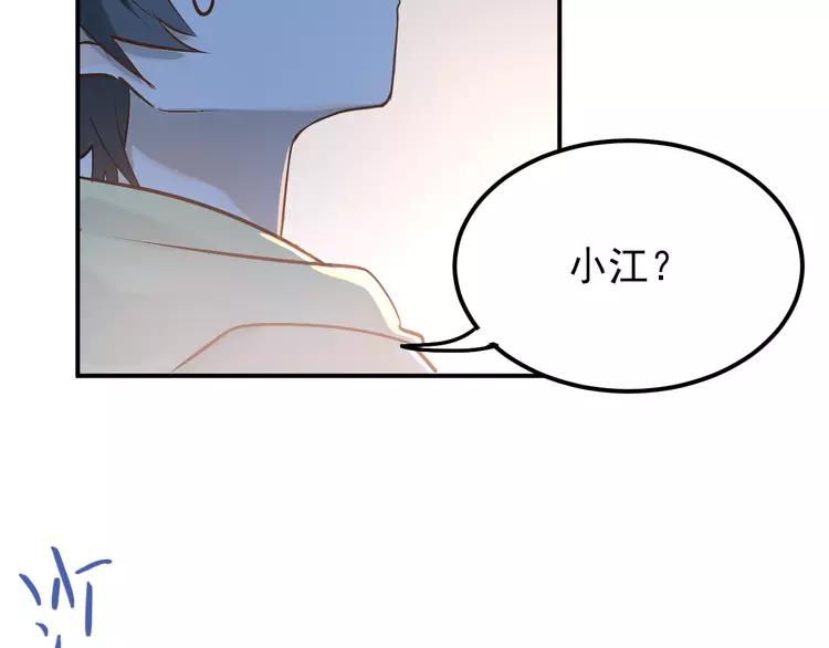 The Tyrant Falls in Love (Can Can) Ch.102 p85