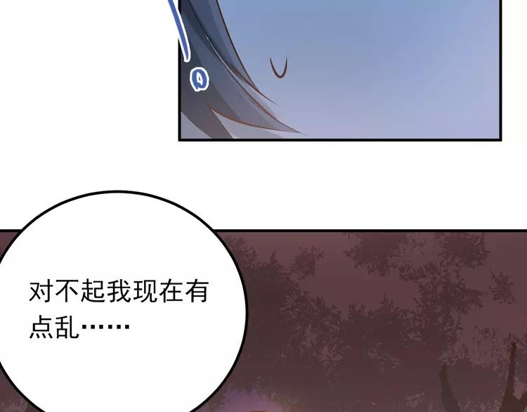 The Tyrant Falls in Love (Can Can) Ch.102 p89