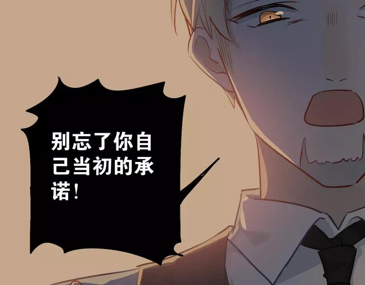 The Tyrant Falls in Love (Can Can) Ch.102 p9