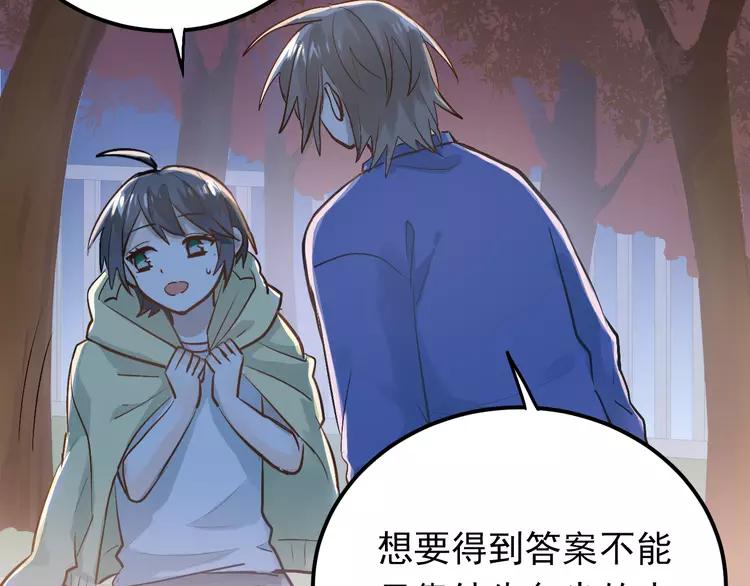 The Tyrant Falls in Love (Can Can) Ch.102 p90