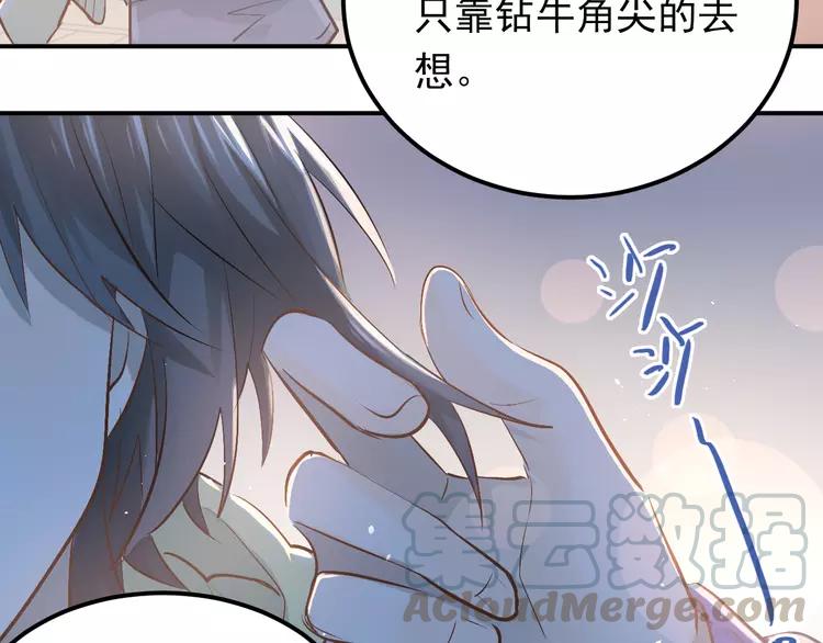 The Tyrant Falls in Love (Can Can) Ch.102 p91