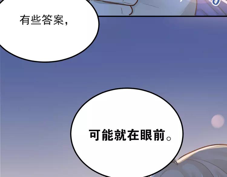 The Tyrant Falls in Love (Can Can) Ch.102 p92