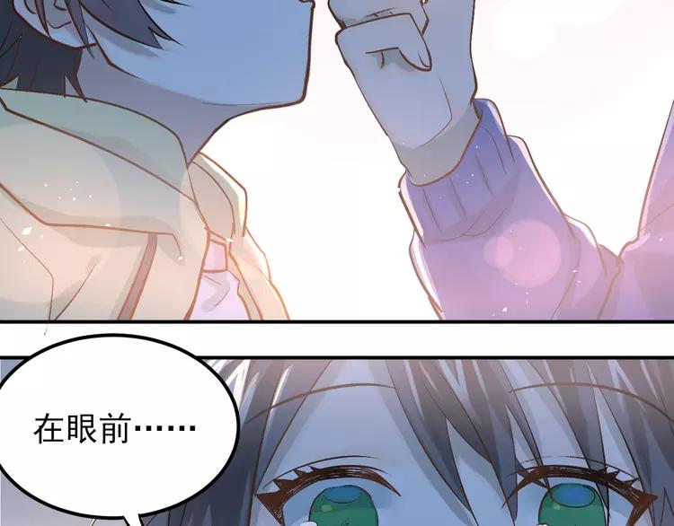 The Tyrant Falls in Love (Can Can) Ch.102 p94