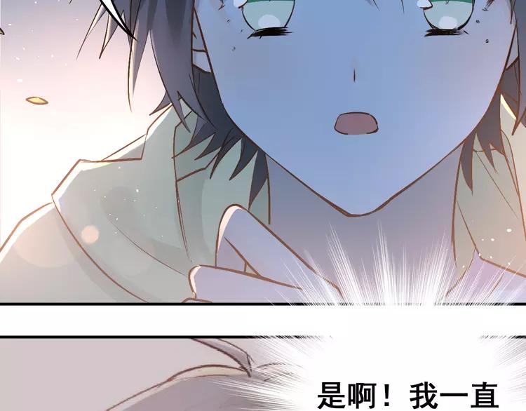 The Tyrant Falls in Love (Can Can) Ch.102 p95