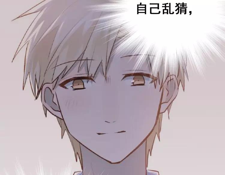 The Tyrant Falls in Love (Can Can) Ch.102 p96