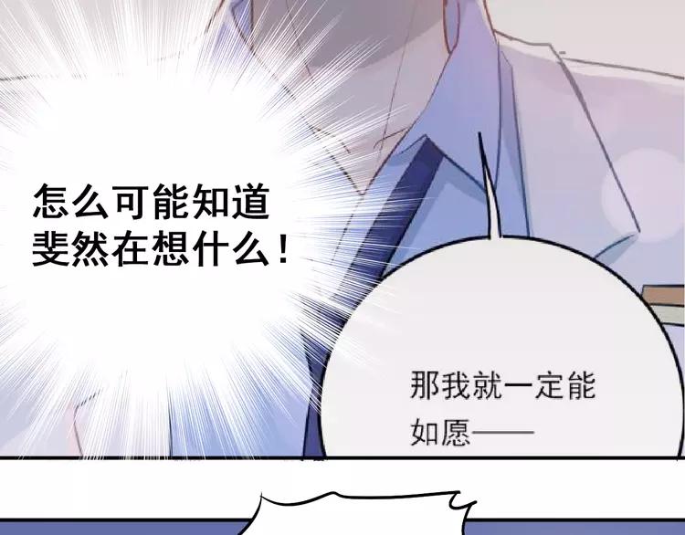 The Tyrant Falls in Love (Can Can) Ch.102 p97