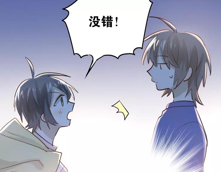 The Tyrant Falls in Love (Can Can) Ch.102 p98