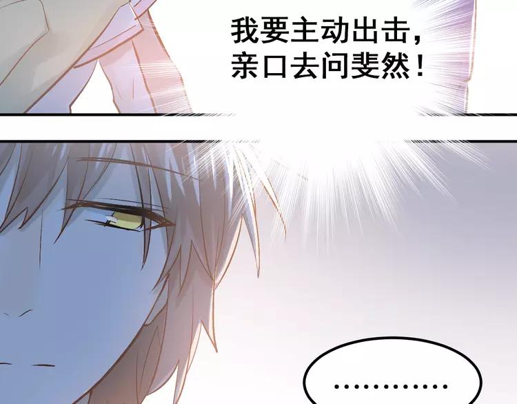 The Tyrant Falls in Love (Can Can) Ch.102 p99