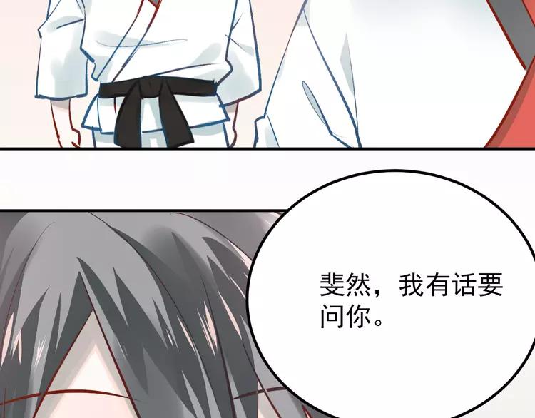 The Tyrant Falls in Love (Can Can) Ch.103 p10