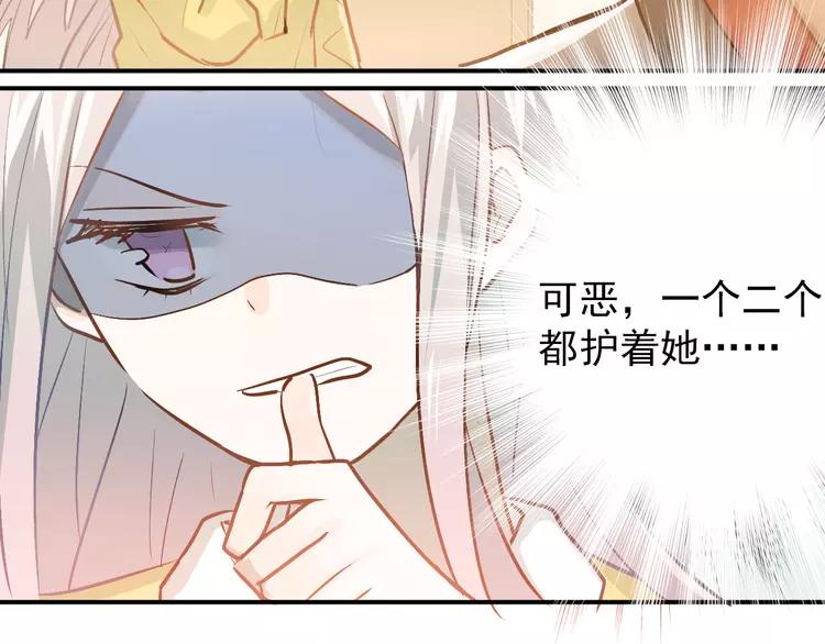The Tyrant Falls in Love (Can Can) Ch.103 p100