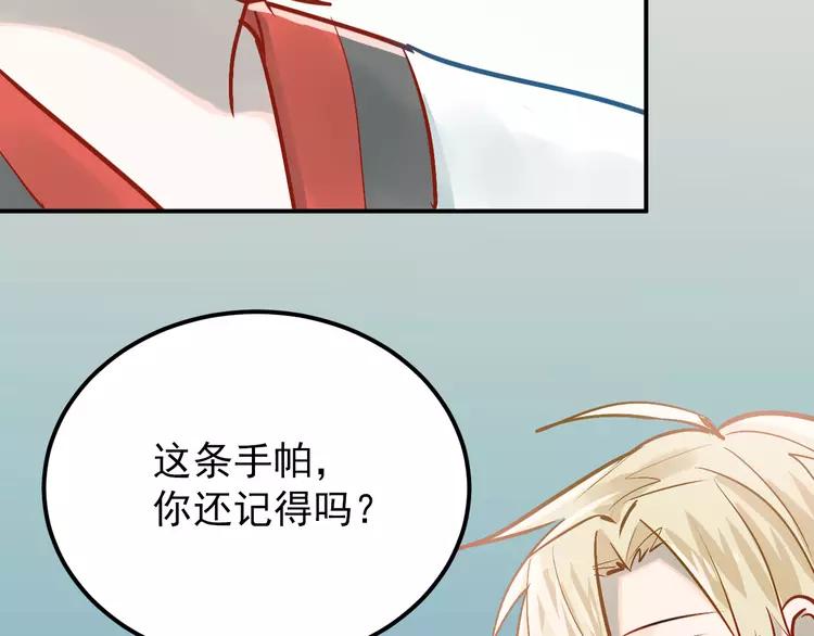 The Tyrant Falls in Love (Can Can) Ch.103 p12