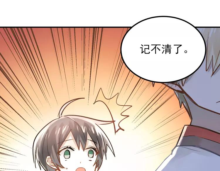 The Tyrant Falls in Love (Can Can) Ch.103 p17