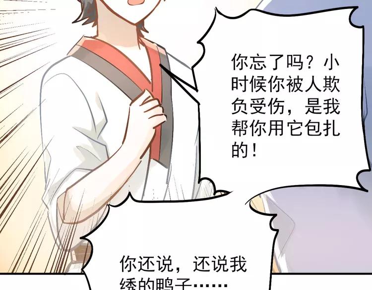 The Tyrant Falls in Love (Can Can) Ch.103 p18