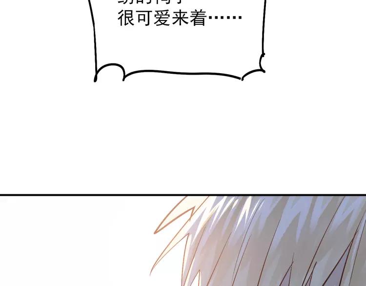 The Tyrant Falls in Love (Can Can) Ch.103 p19