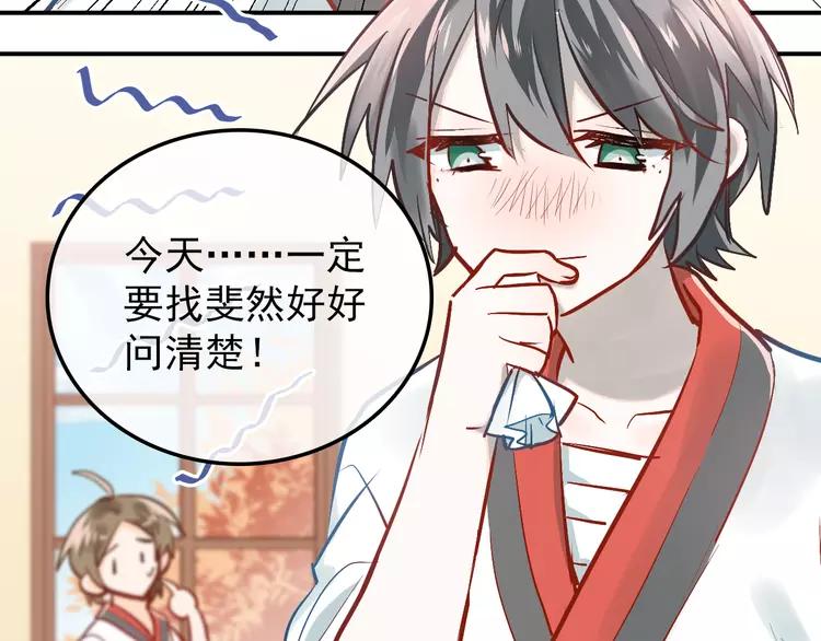 The Tyrant Falls in Love (Can Can) Ch.103 p2