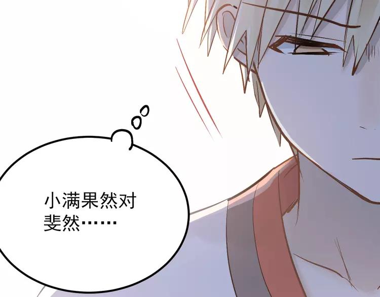 The Tyrant Falls in Love (Can Can) Ch.103 p20