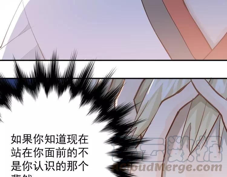 The Tyrant Falls in Love (Can Can) Ch.103 p21