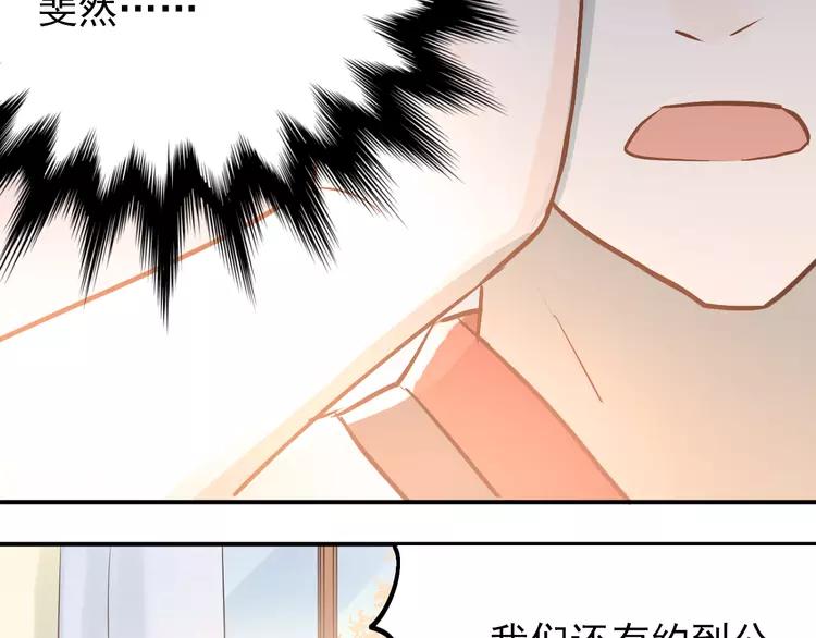The Tyrant Falls in Love (Can Can) Ch.103 p22