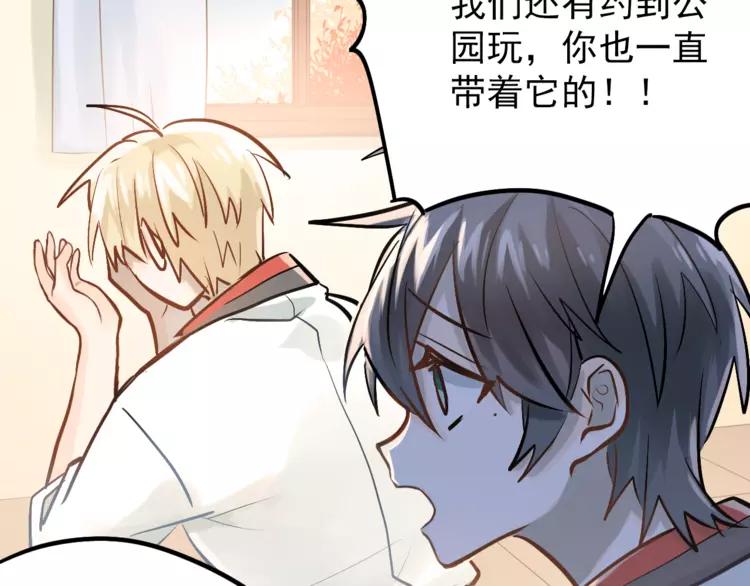 The Tyrant Falls in Love (Can Can) Ch.103 p23