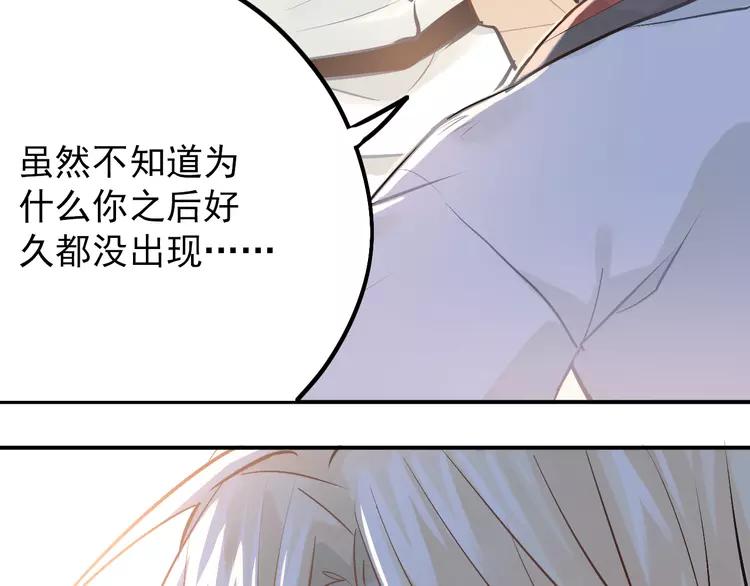 The Tyrant Falls in Love (Can Can) Ch.103 p24