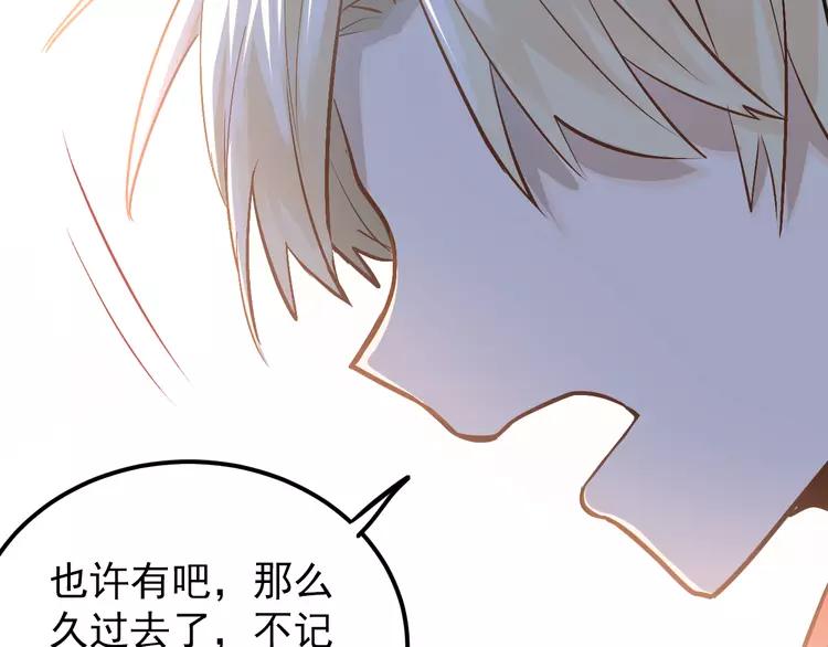 The Tyrant Falls in Love (Can Can) Ch.103 p25