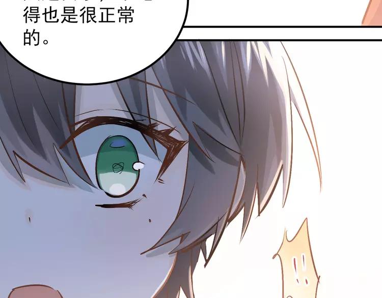 The Tyrant Falls in Love (Can Can) Ch.103 p26