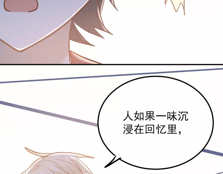 The Tyrant Falls in Love (Can Can) Ch.103 p27