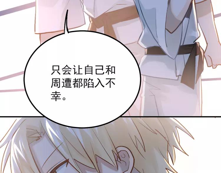 The Tyrant Falls in Love (Can Can) Ch.103 p29