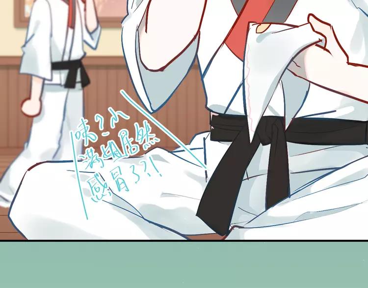 The Tyrant Falls in Love (Can Can) Ch.103 p3