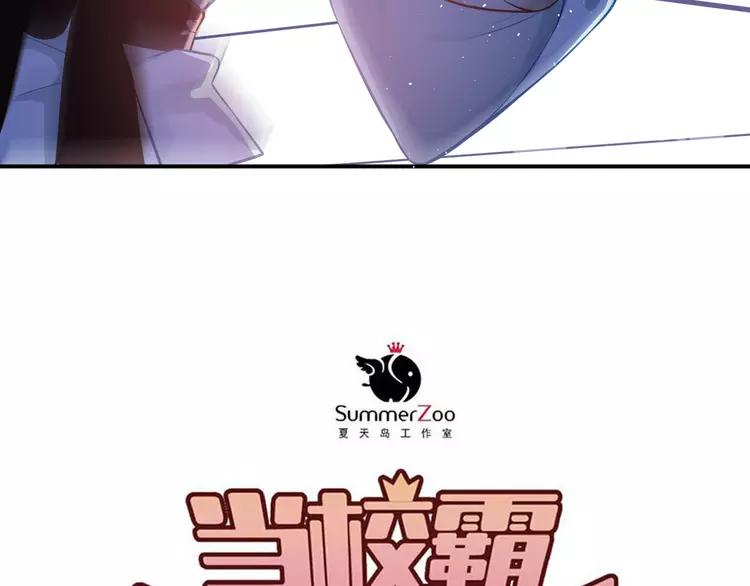 The Tyrant Falls in Love (Can Can) Ch.103 p39