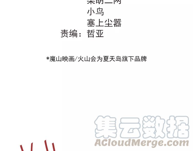 The Tyrant Falls in Love (Can Can) Ch.103 p41
