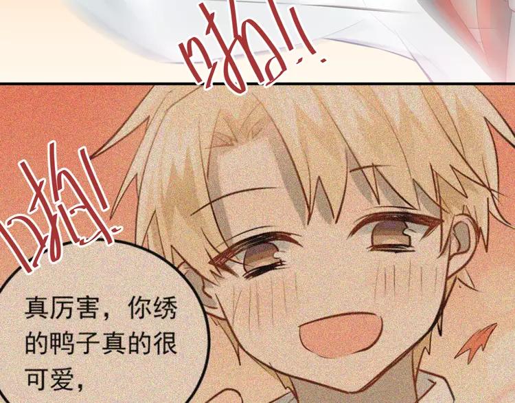 The Tyrant Falls in Love (Can Can) Ch.103 p43