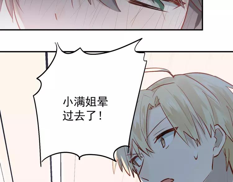 The Tyrant Falls in Love (Can Can) Ch.103 p52