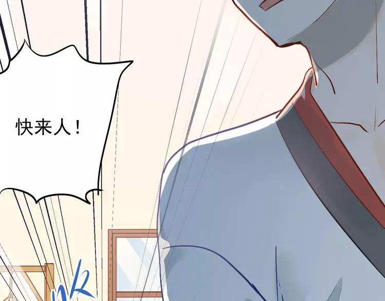 The Tyrant Falls in Love (Can Can) Ch.103 p53